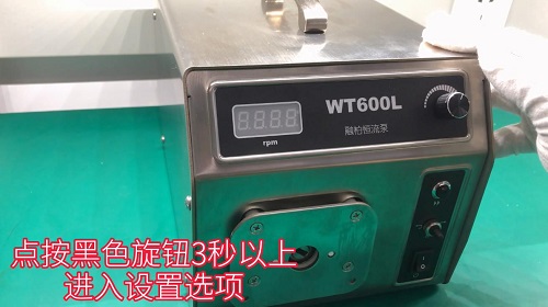 WT600L/WG600L蠕動泵定時功能操作演示