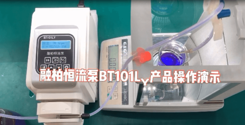 BT101LY簡易分裝蠕動泵操作視頻